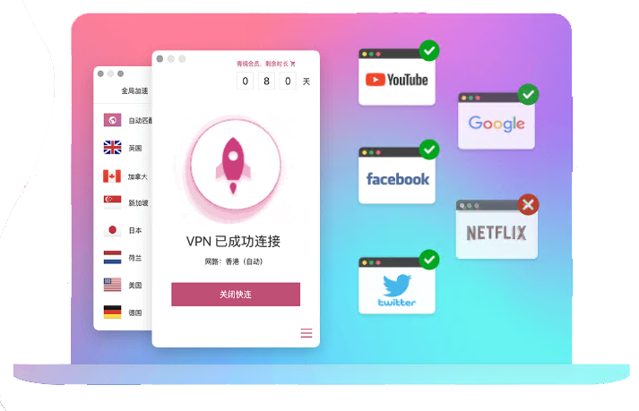 快连 - 专业网络加速工具
